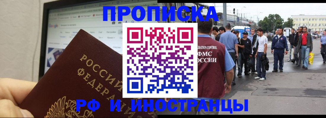 прописка ребенка в Югорске