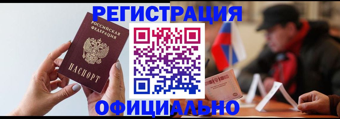 прописка для школы в Югорске