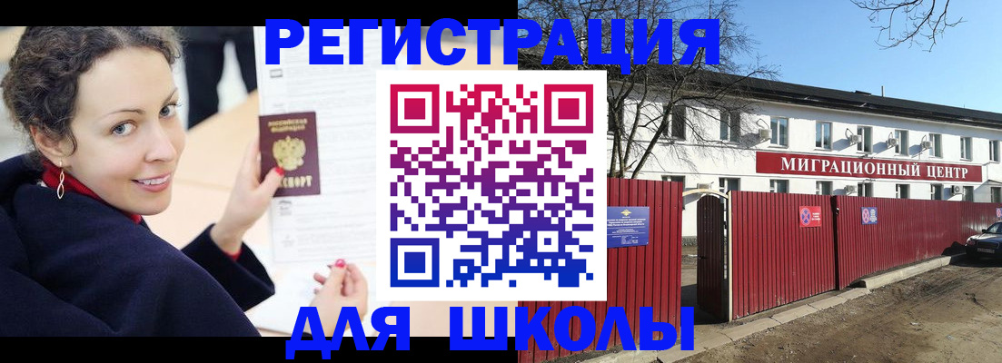 временная регистрация надежно в Югорске